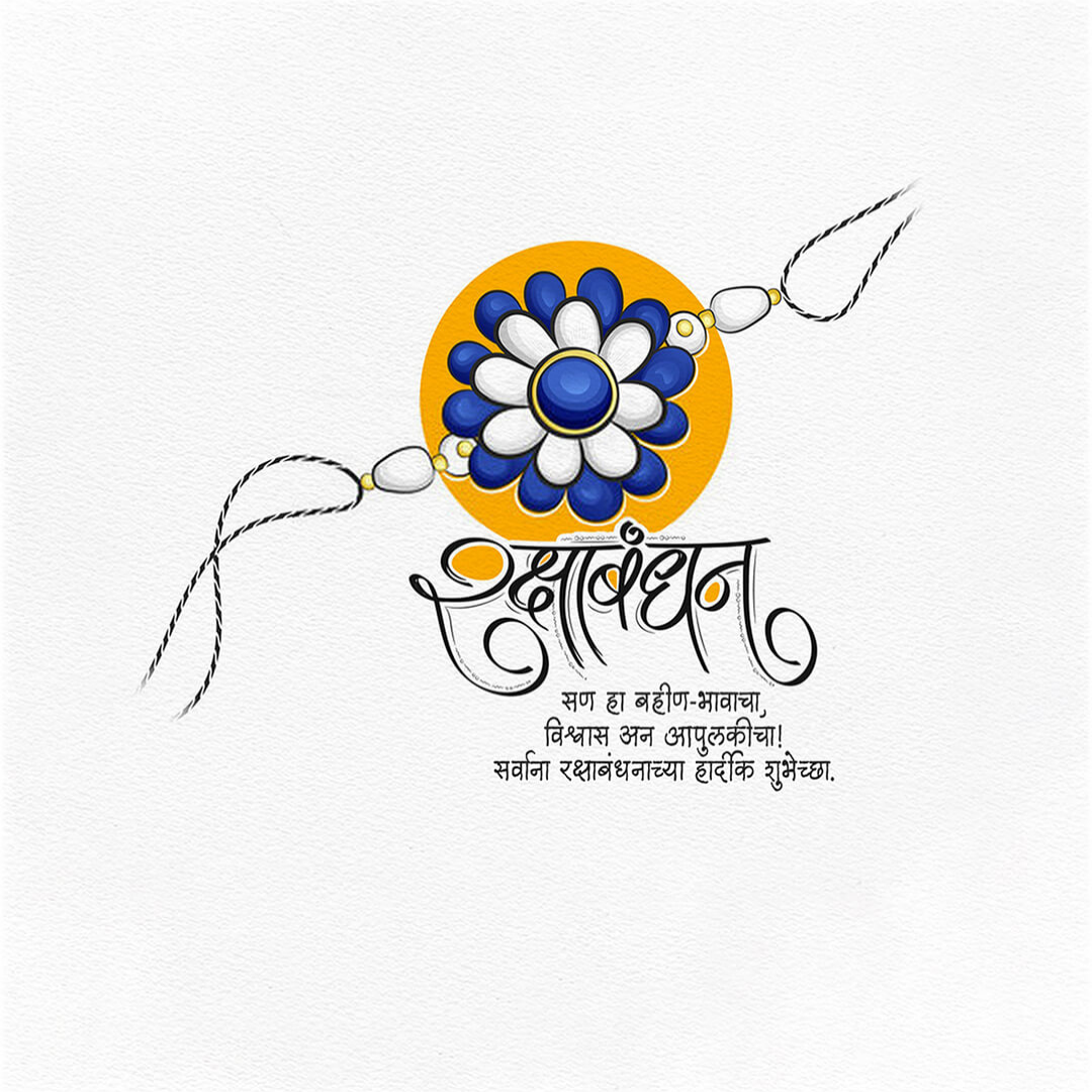 Raksha Bandhan