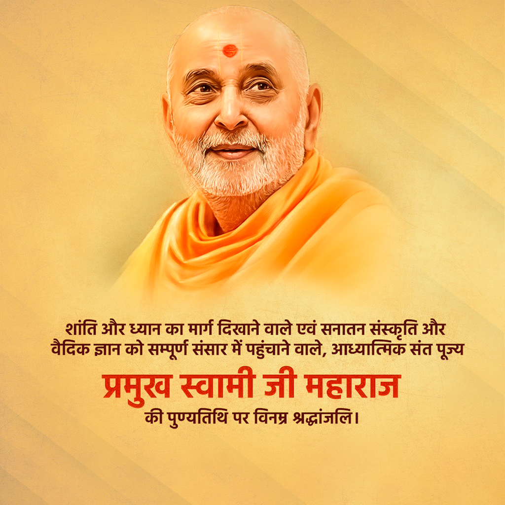 Pramukh Swami Maharaj Death Anniversary