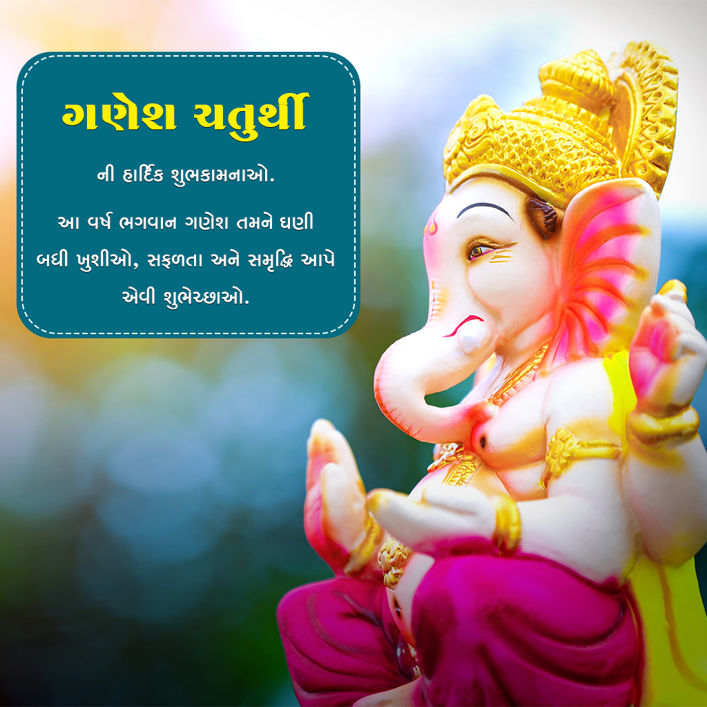 Ganesh Chaturthi