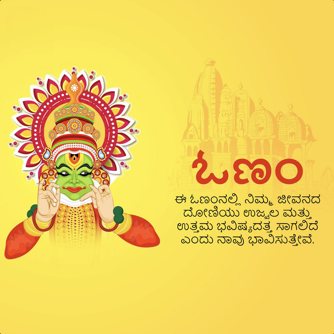 Happy Onam