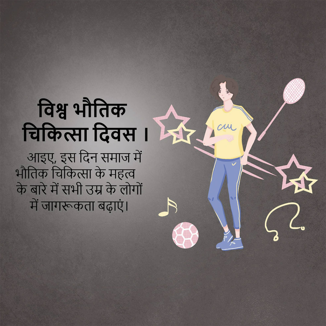 World Physiotherapy Day