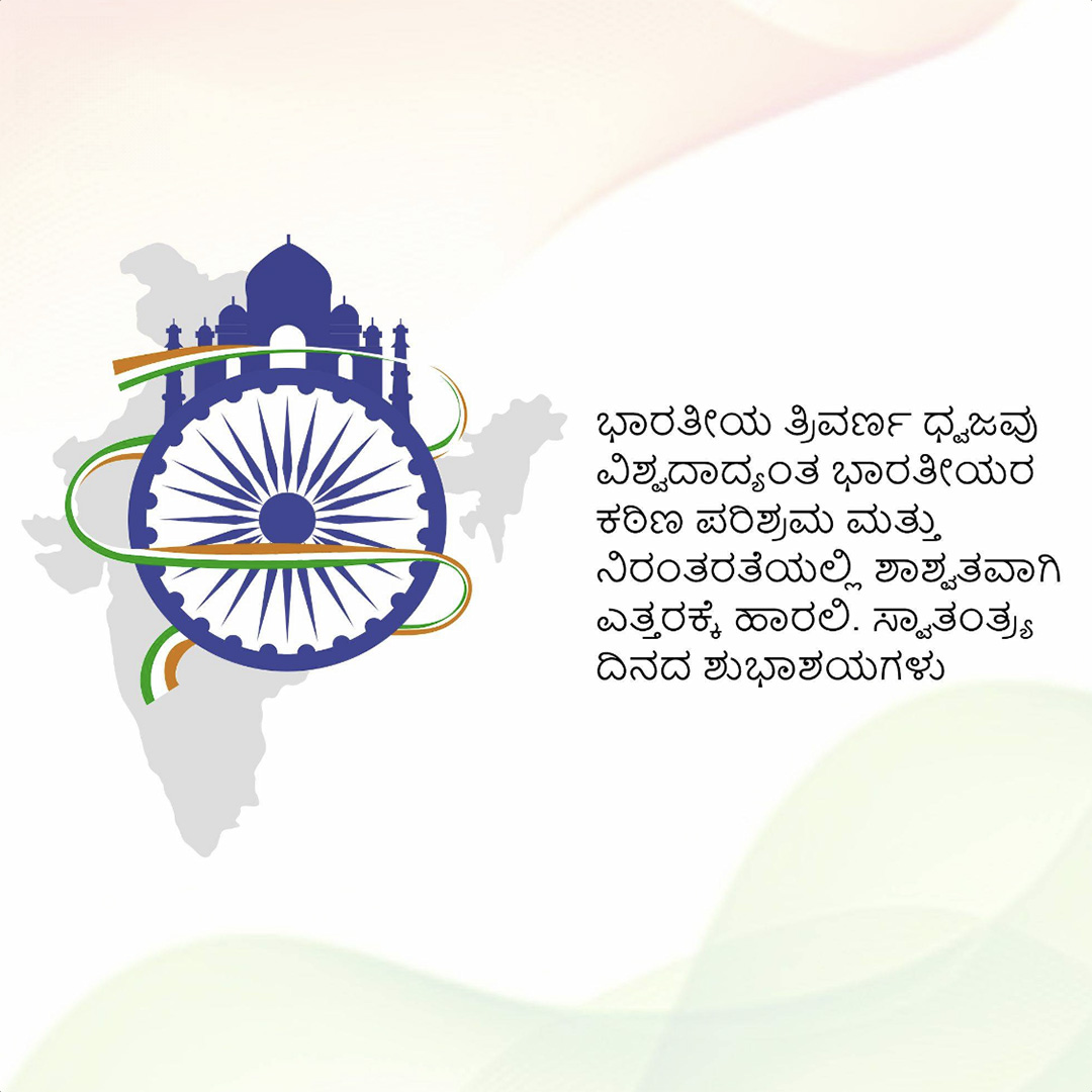 Independence Day