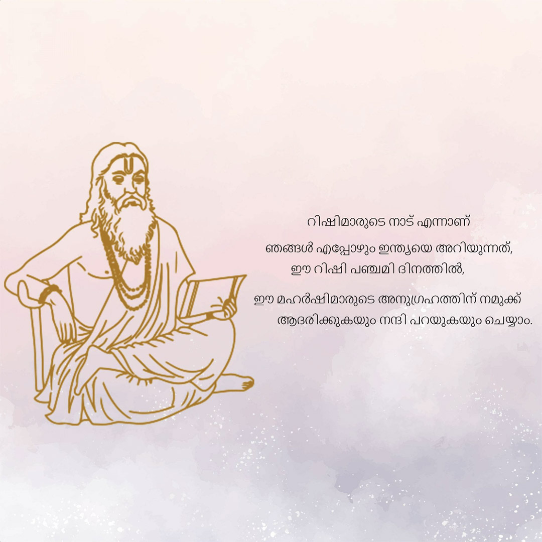 Happy Rishi Panchami