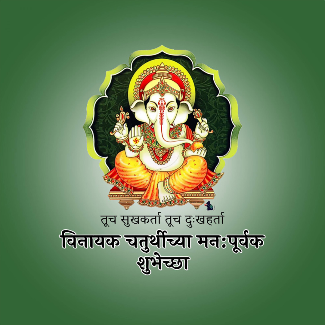 Vinayak Chaturthi