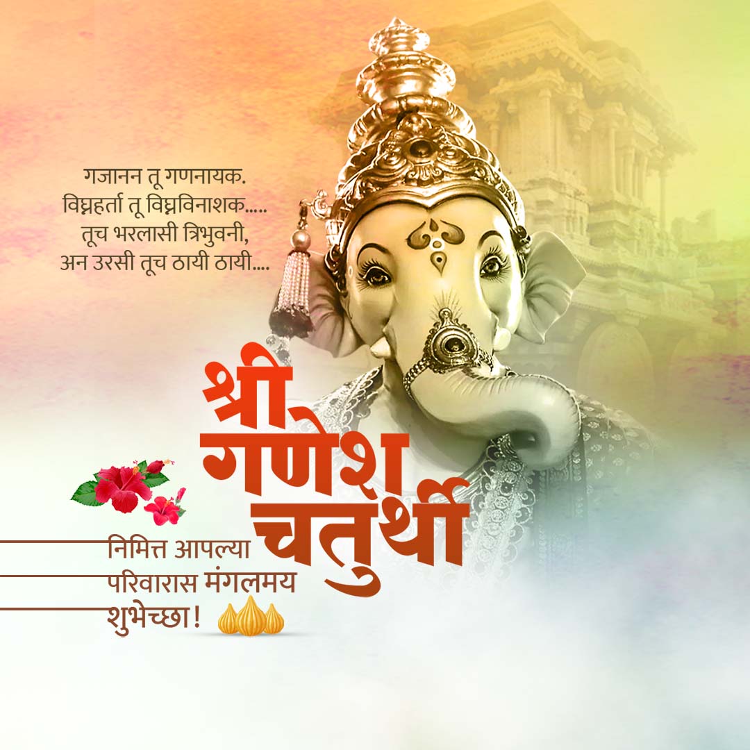 Ganesh Chaturthi