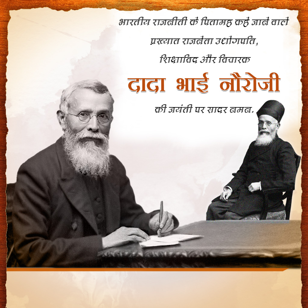 Dadabhai Navroji Birth Anniversary