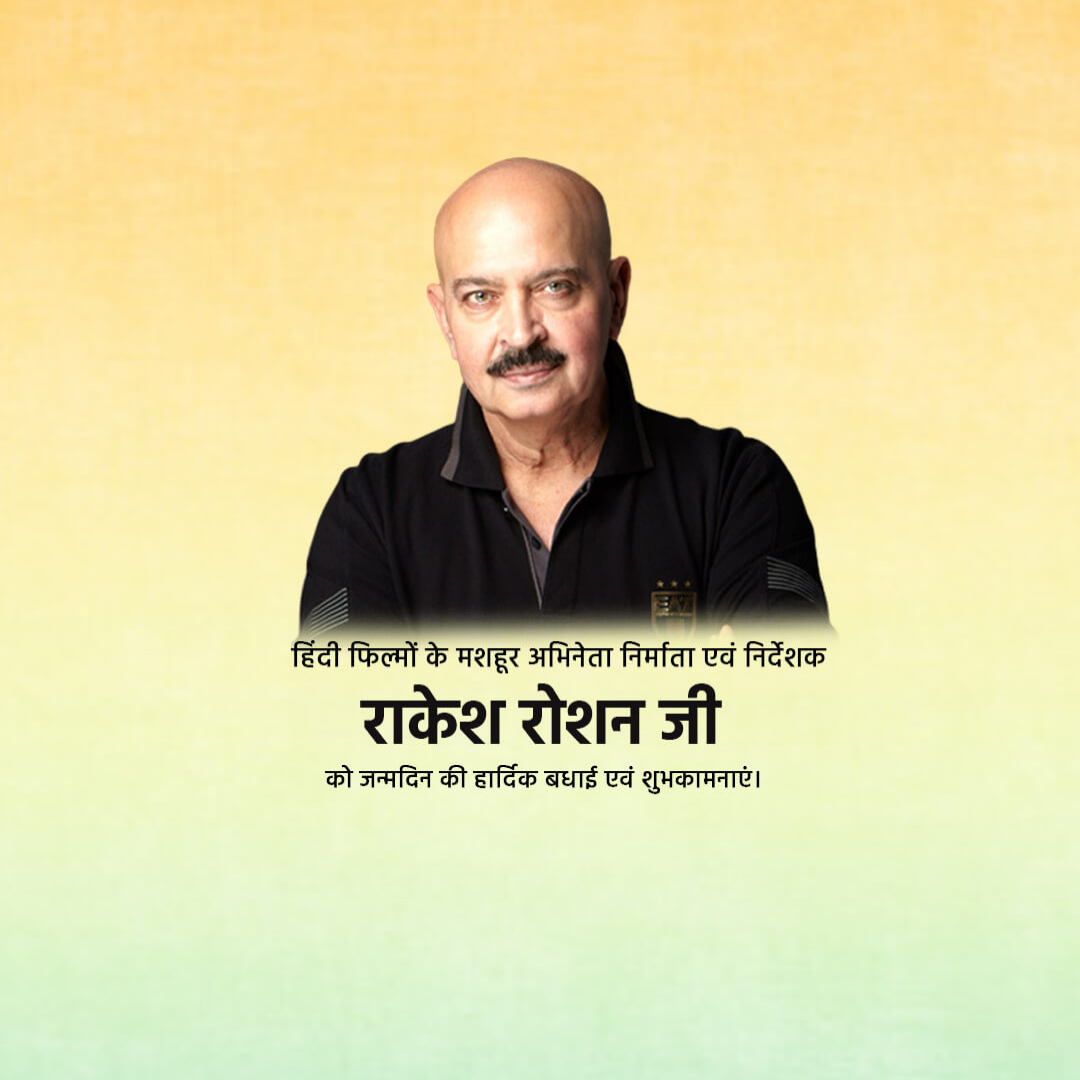 Rakesh Roshan Birthday