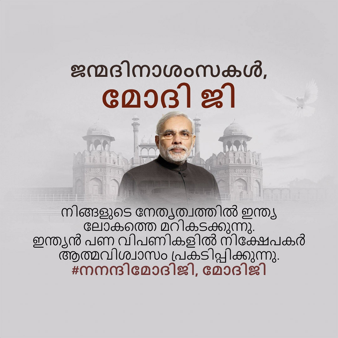 Narendra Modi Happy Birthday