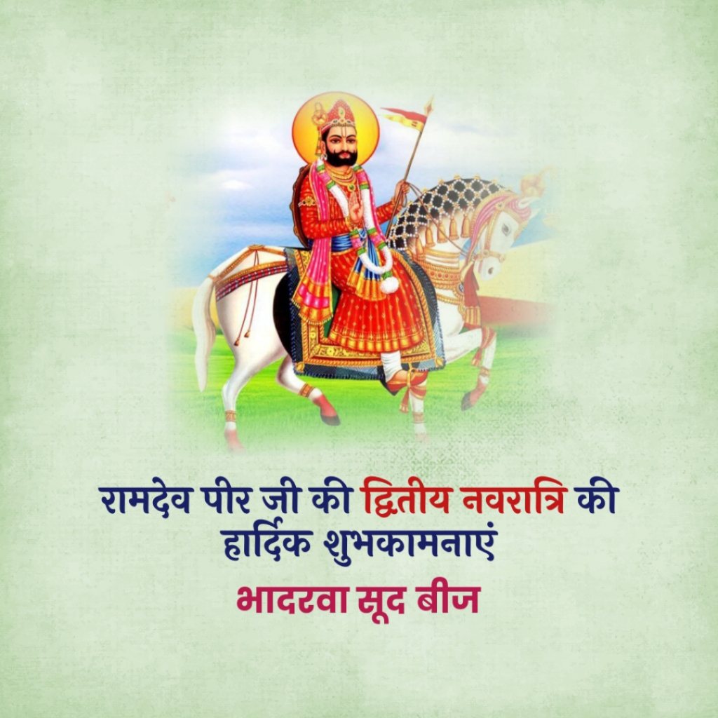 Ramdev Pir Navratri