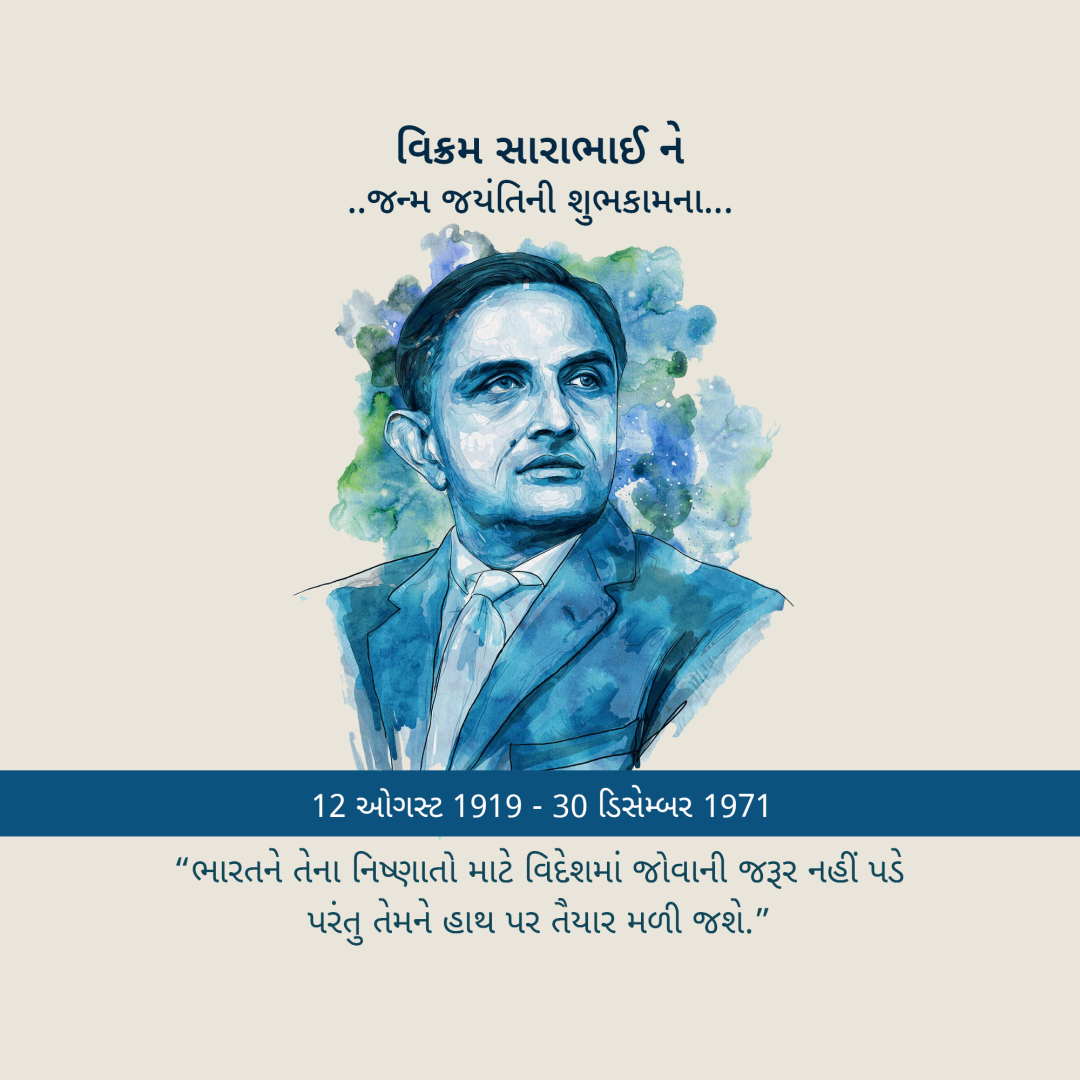 Vikrambhai Sarabhai Birth Anniversary
