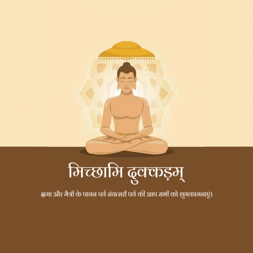 Samvatsari