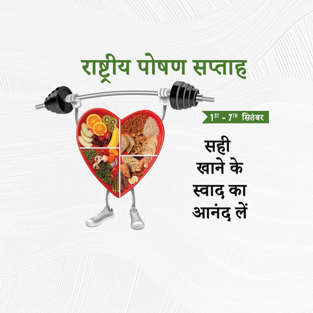 National Nutrition Week