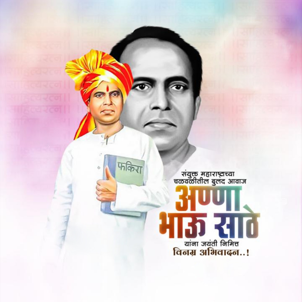 Annabhau Sathe
