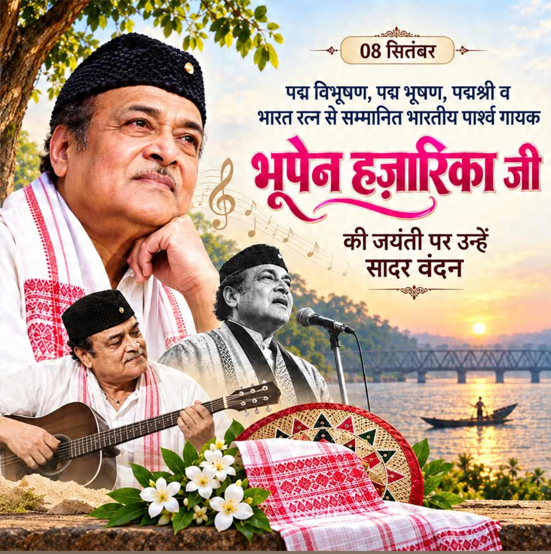 8 Sept दिनविशेष