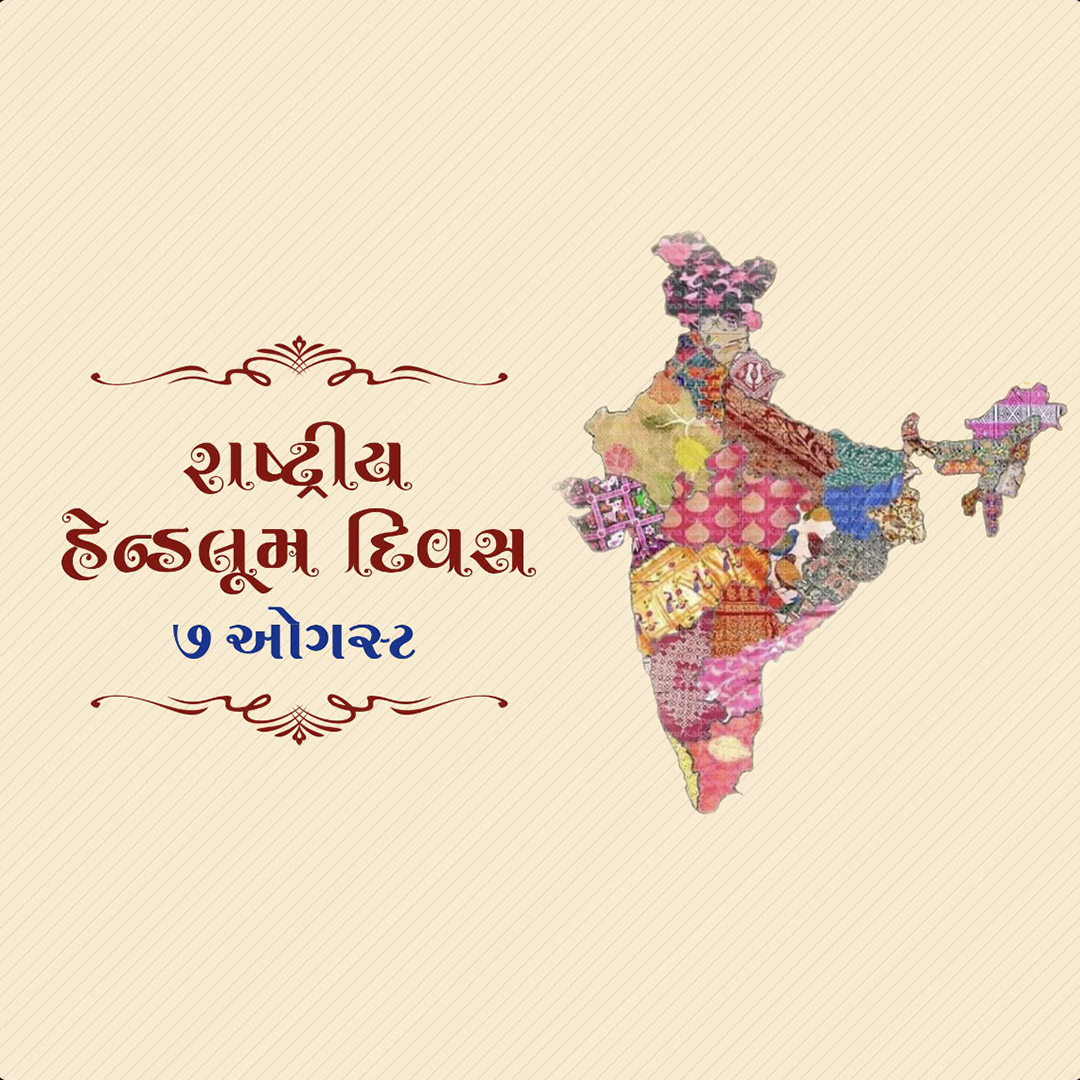 National Handloom Day