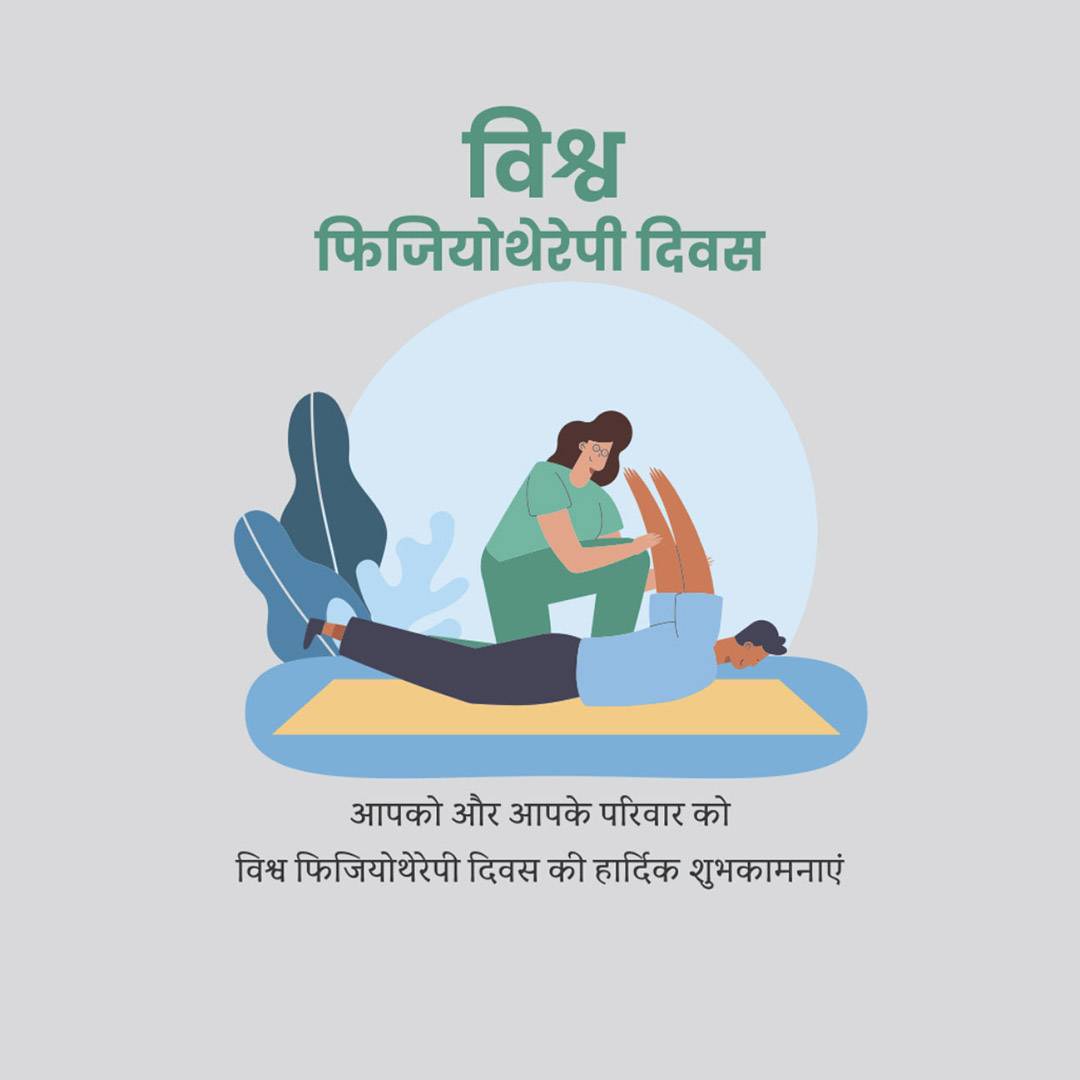 World Physiotherapy Day