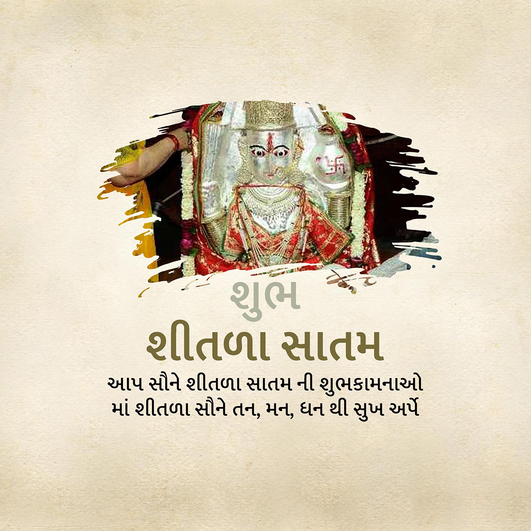 Happy Shitala Satam