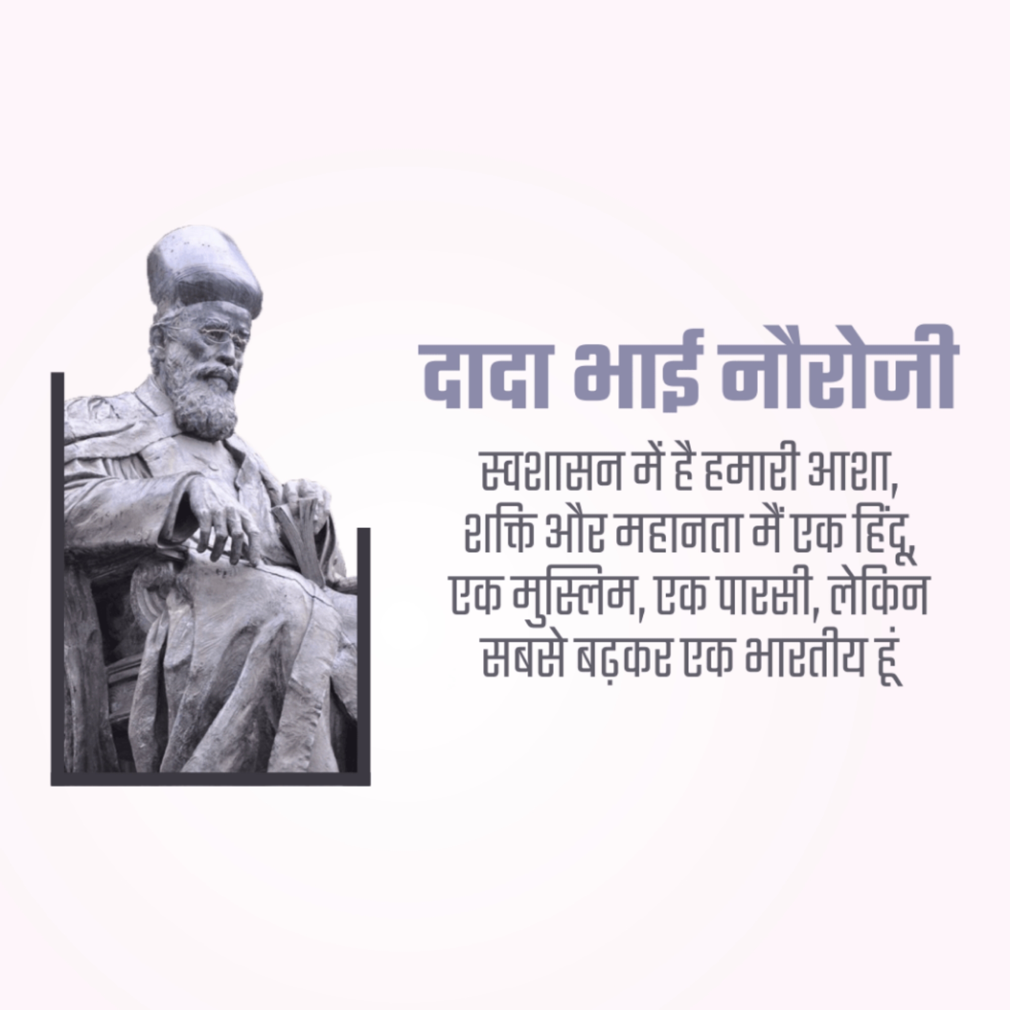 Dadabhai Navroji Birth Anniversary