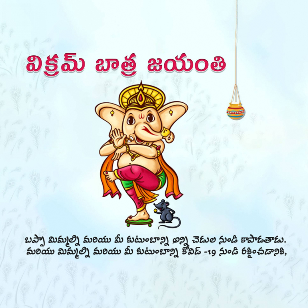 Ganesh Chaturthi