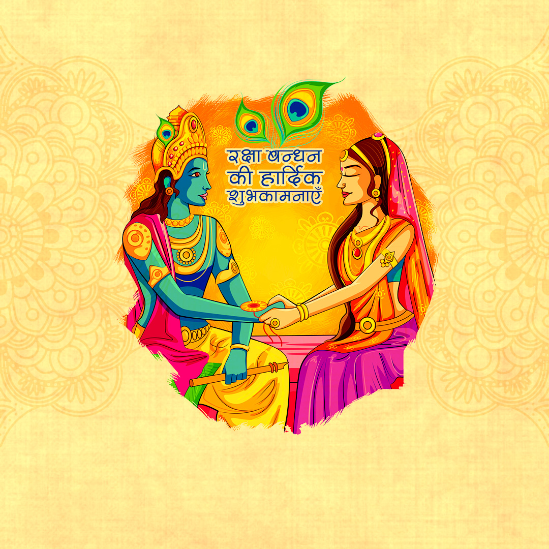 Raksha Bandhan