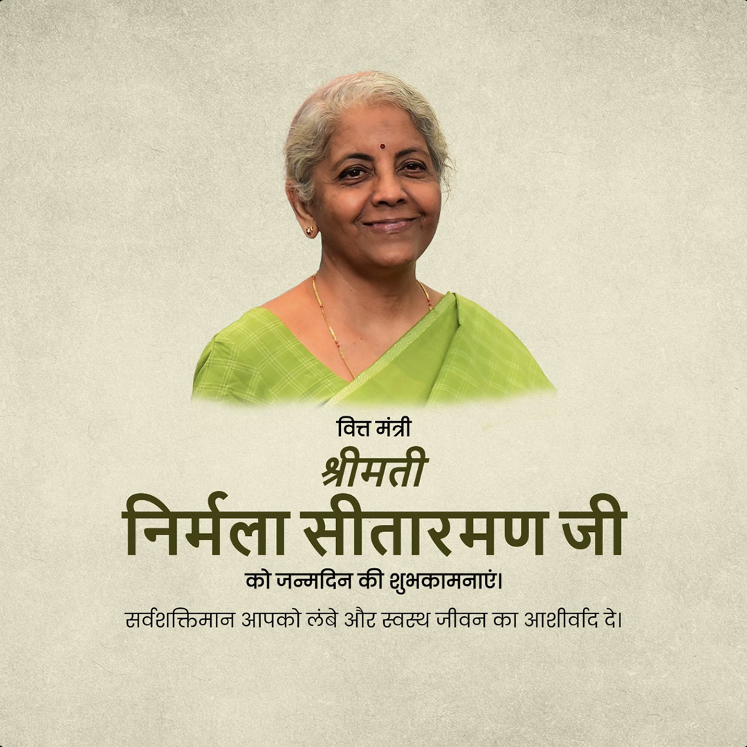 Niramala Sitaraman Birthday
