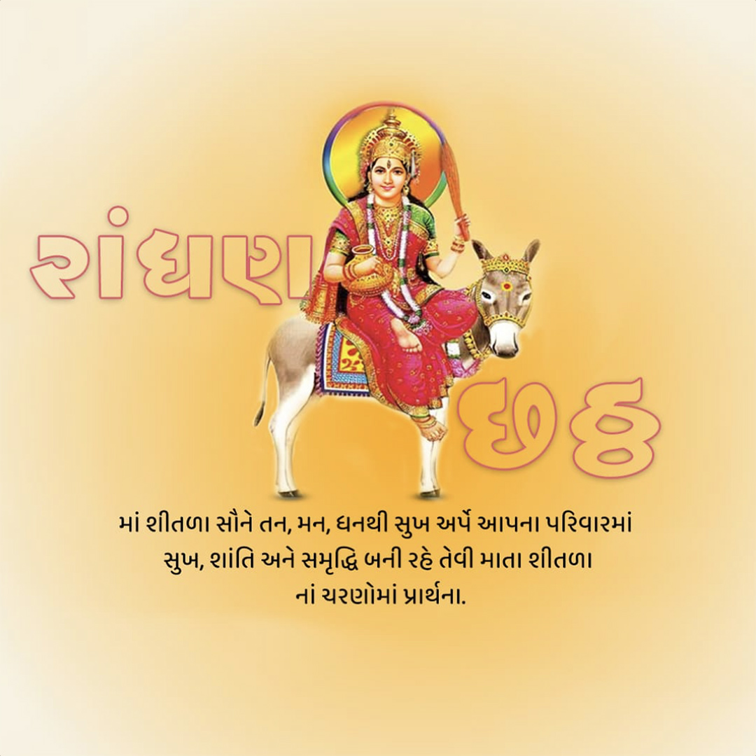 Randhan Chhath