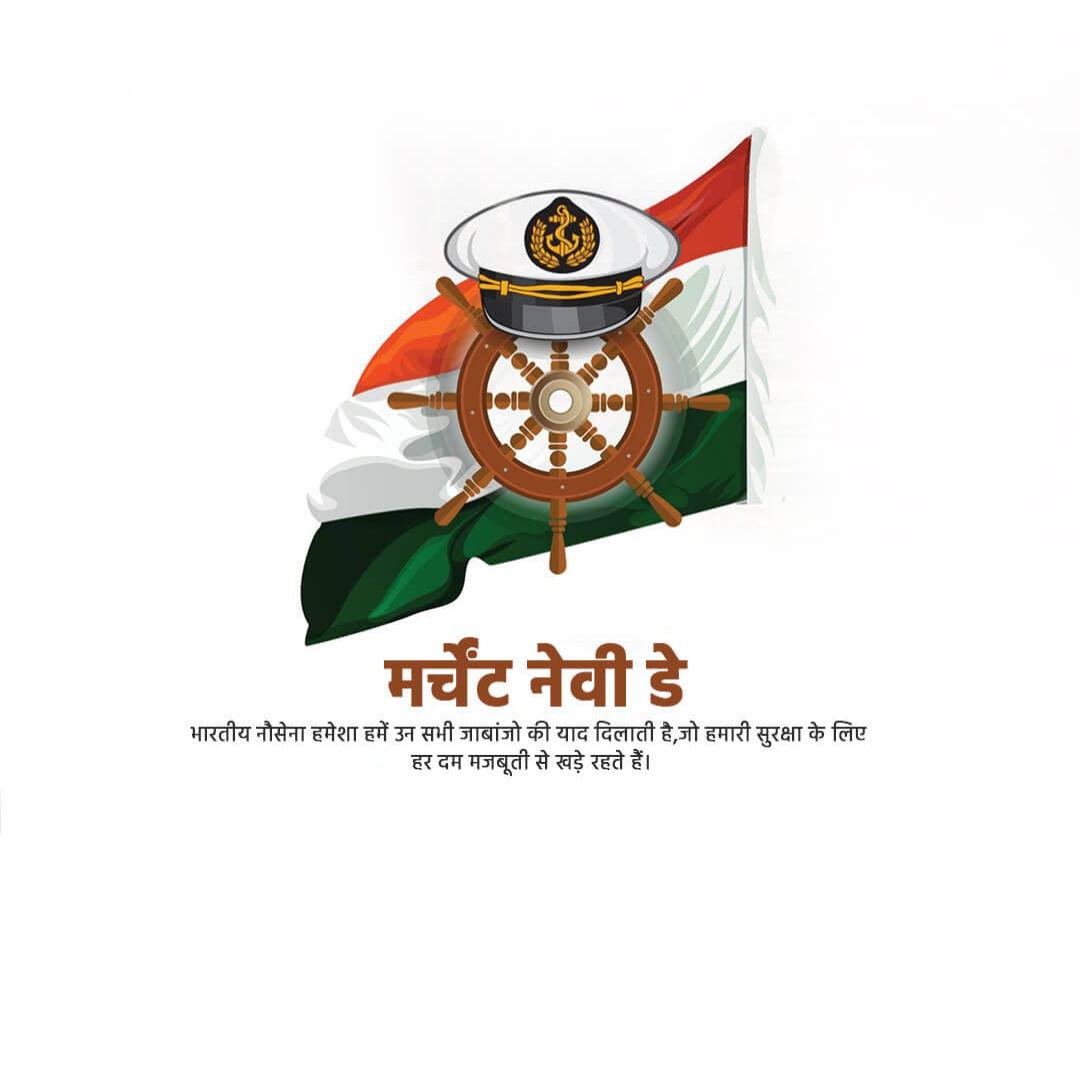 Merchant Navy Day