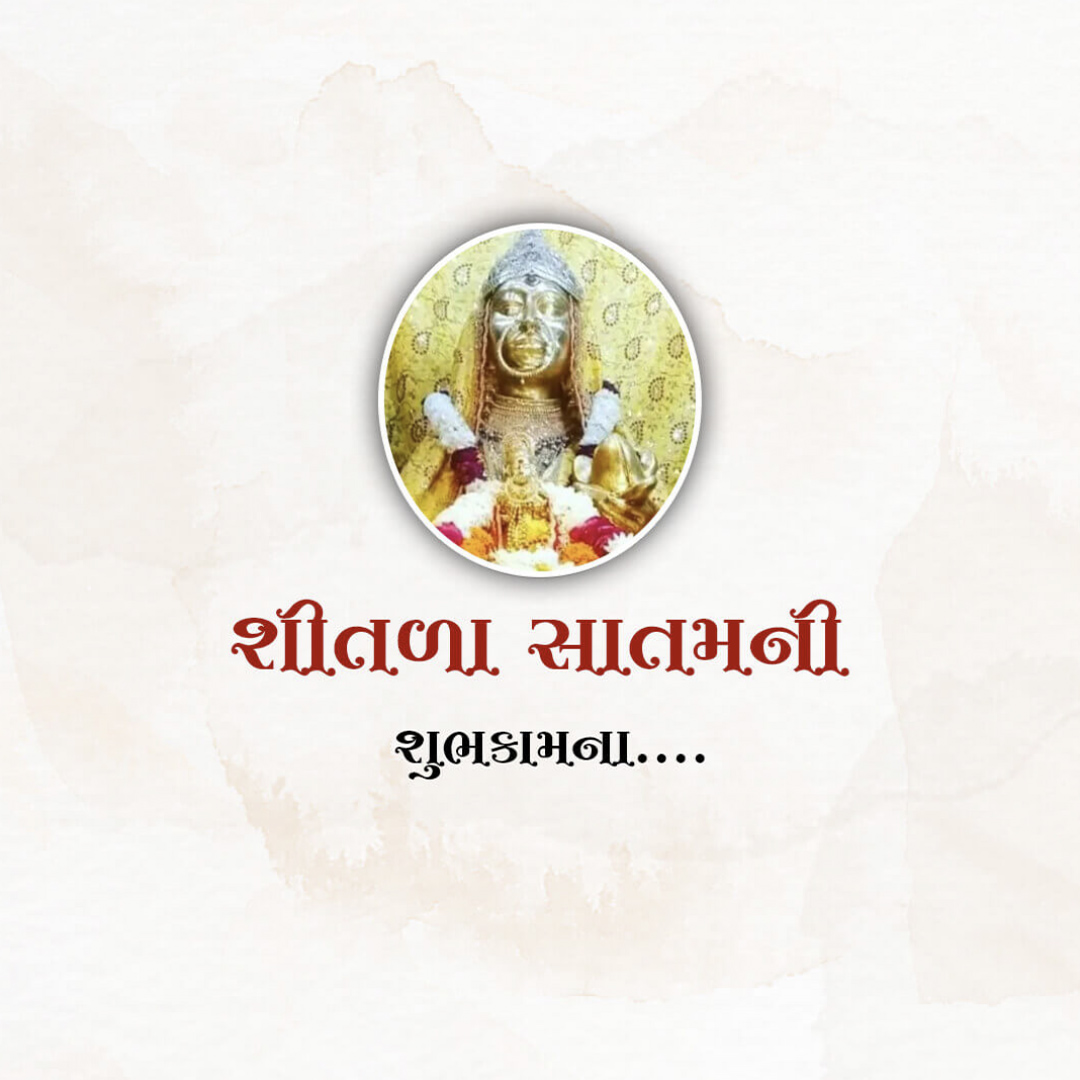 Happy Shitala Satam