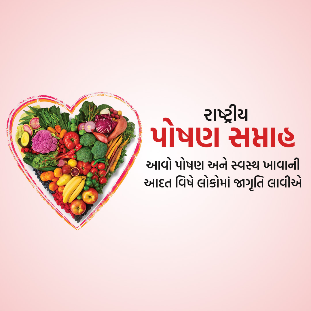 National Nutrition Week
