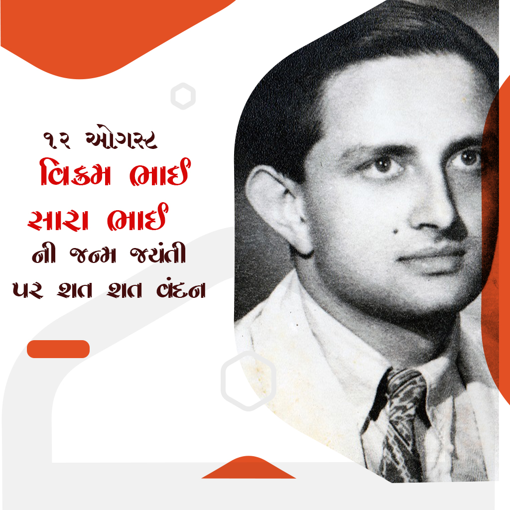 Vikrambhai Sarabhai Birth Anniversary