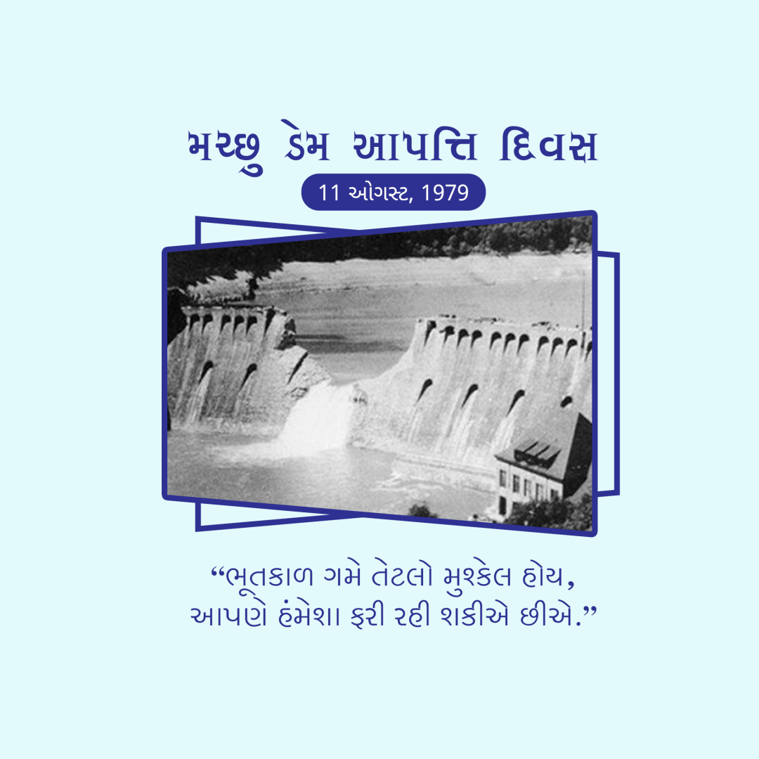 Machchhu Dam Failure