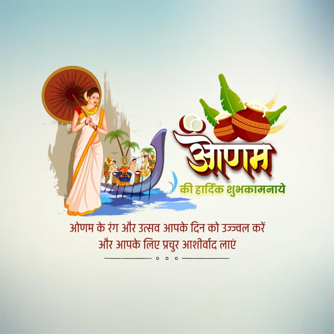 Happy Onam