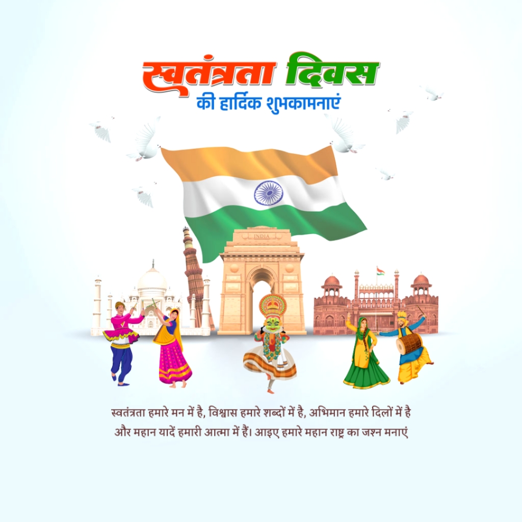 Independence Day