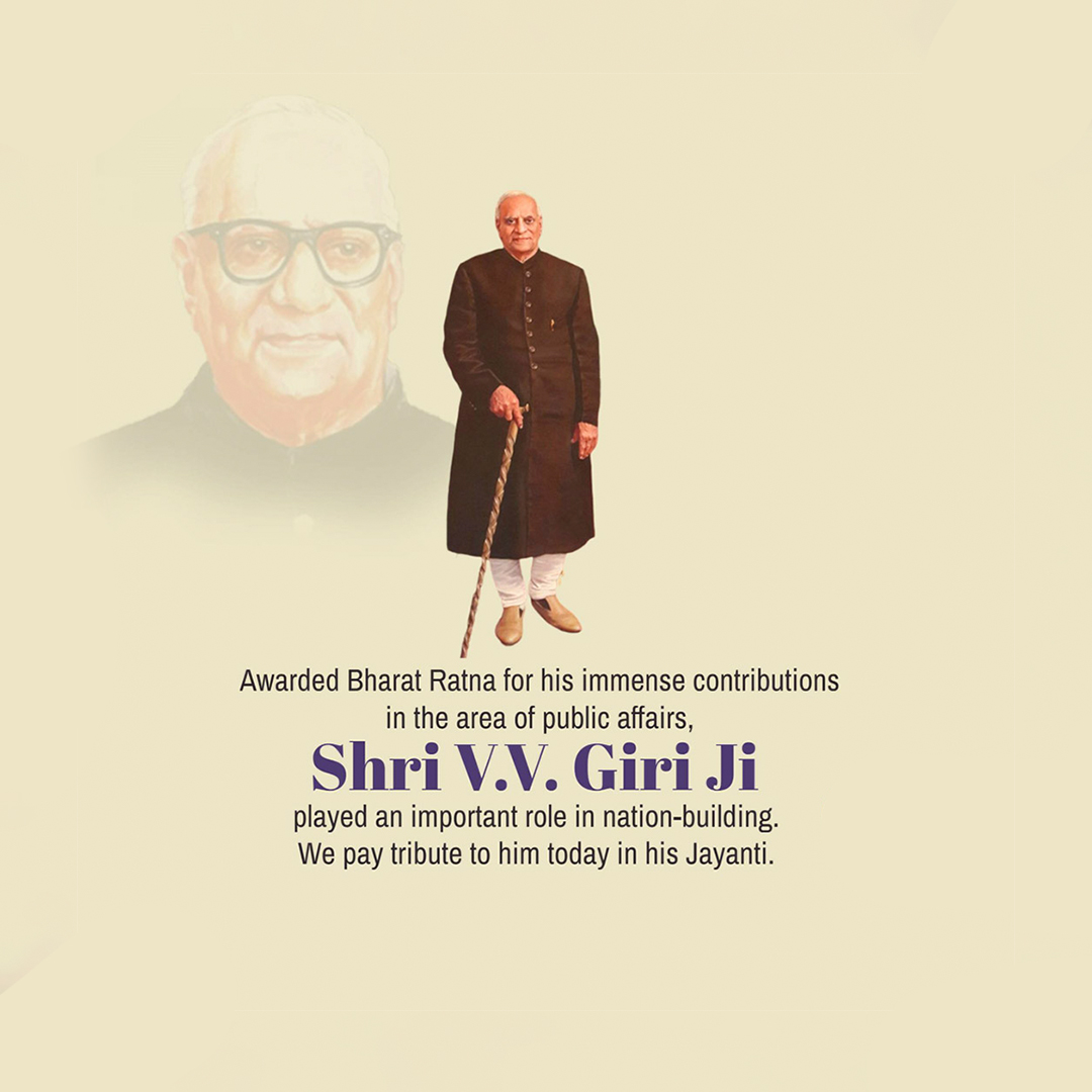 V V Giri Birth Anniversary