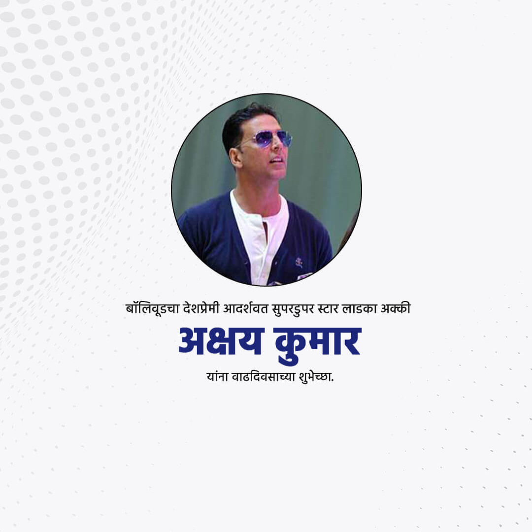 Akshay Kumar Happy Birthday
