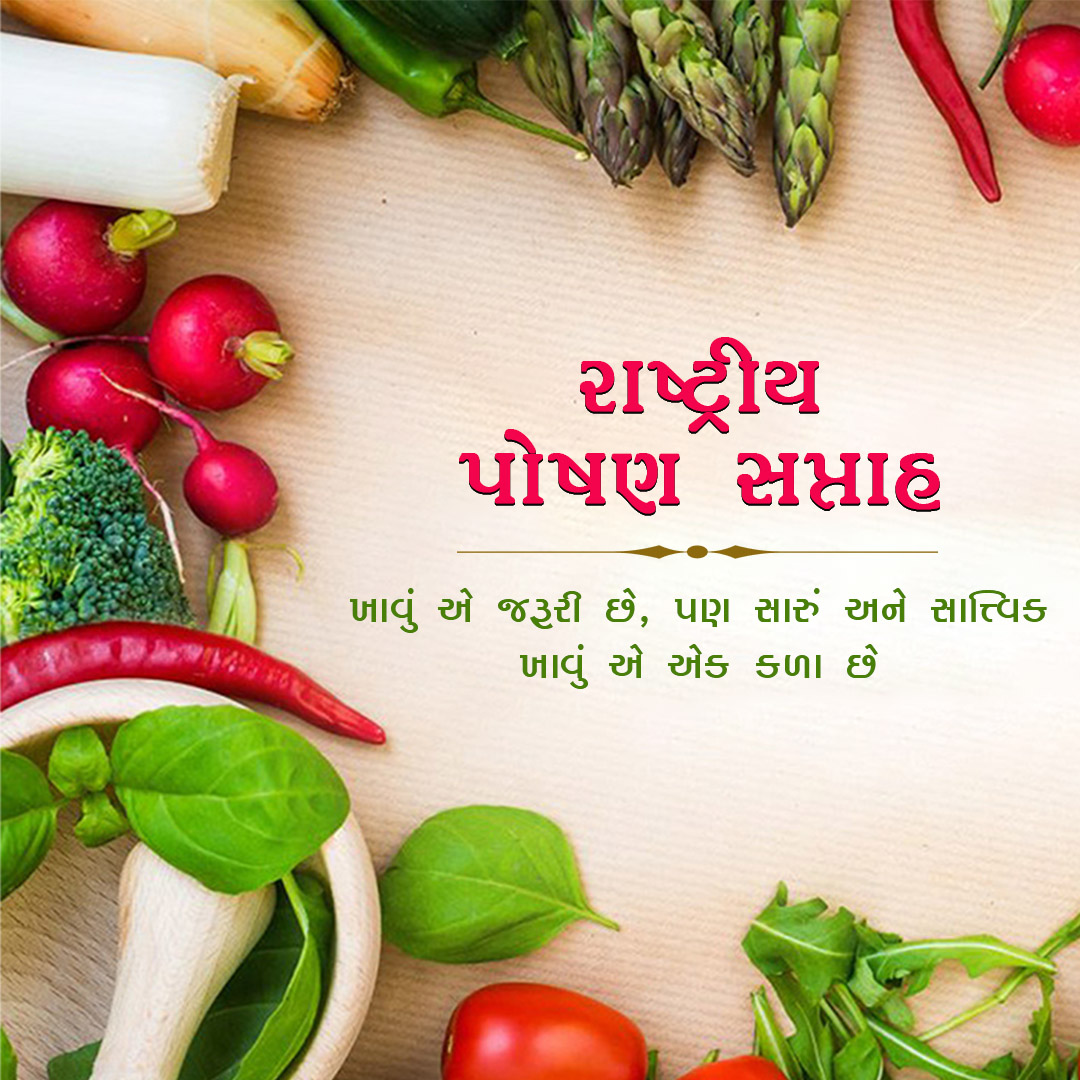 National Nutrition Week