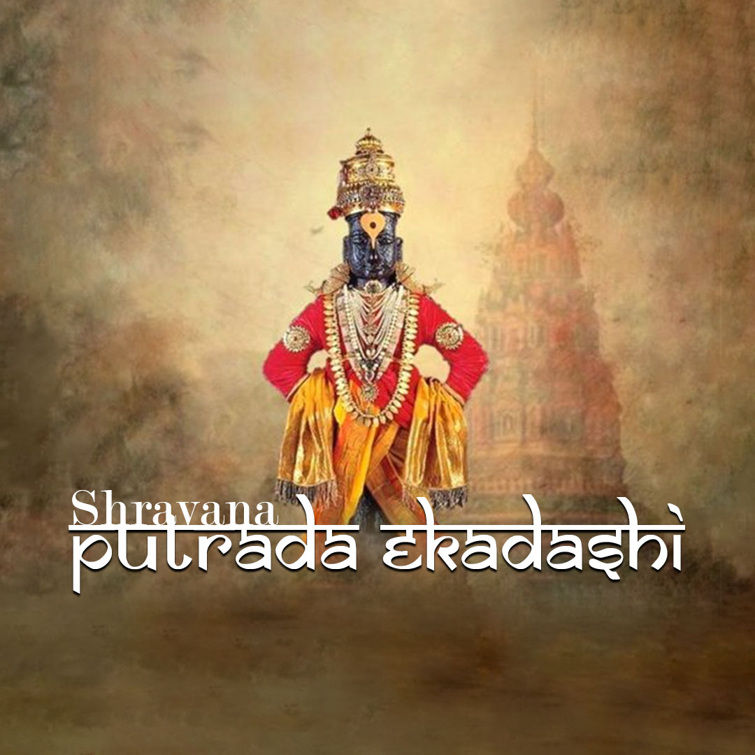 Shravana Putrada Ekadashi