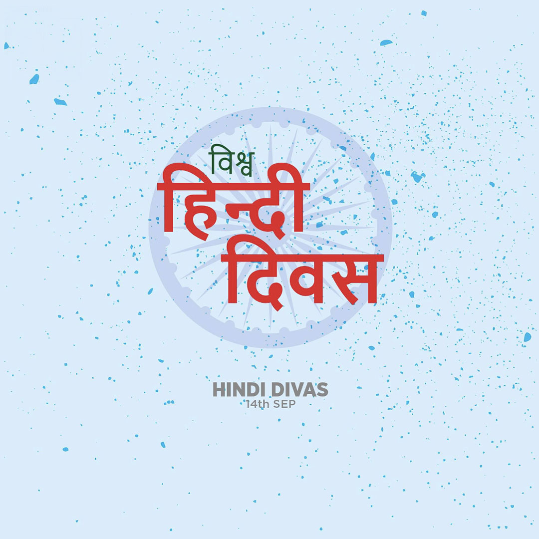 Happy Hindi Day