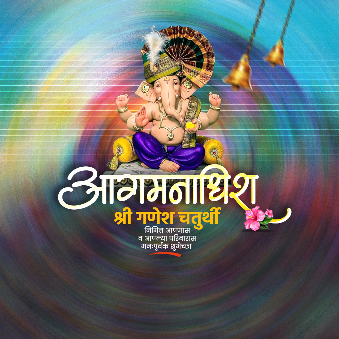 Ganesh Chaturthi