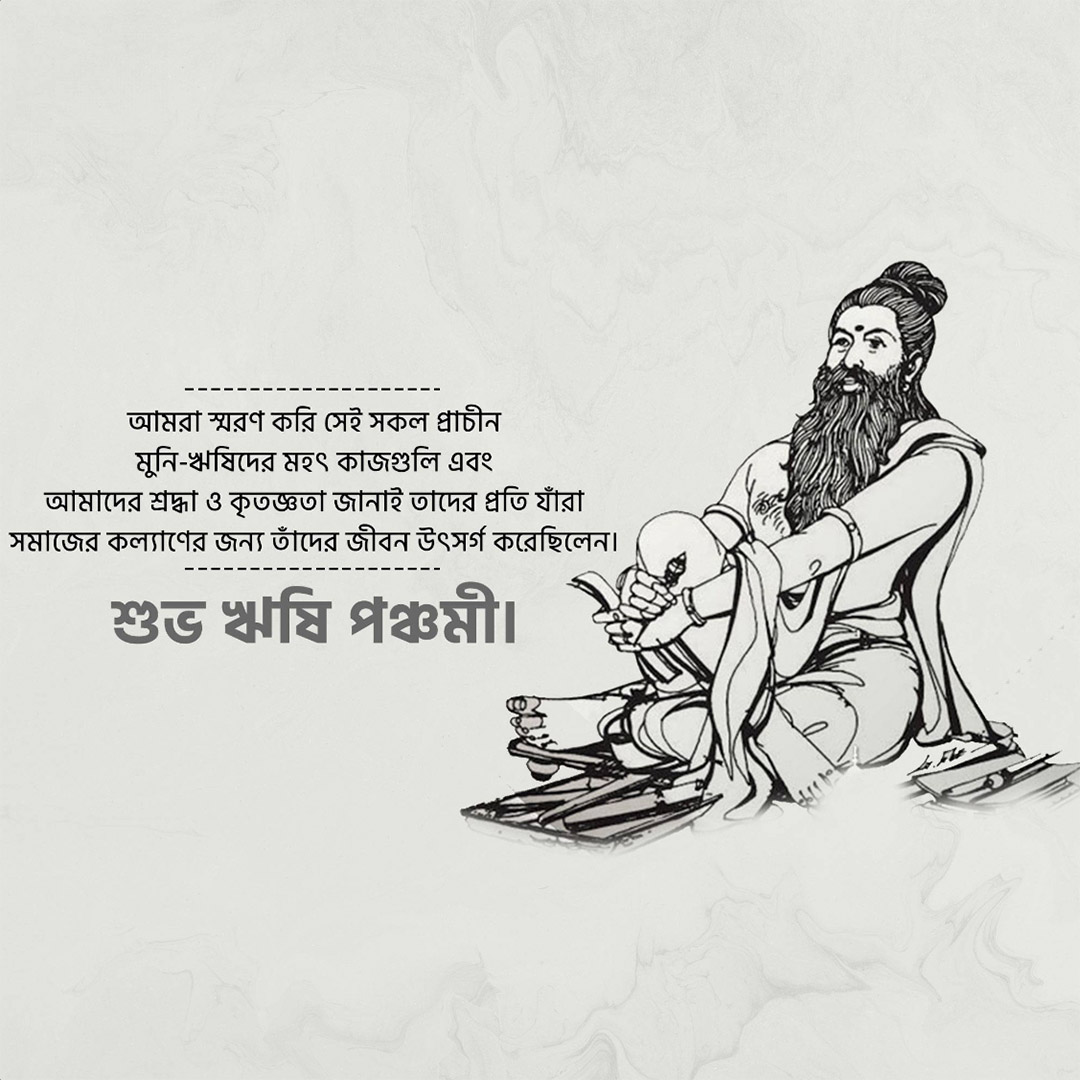 Happy Rishi Panchami