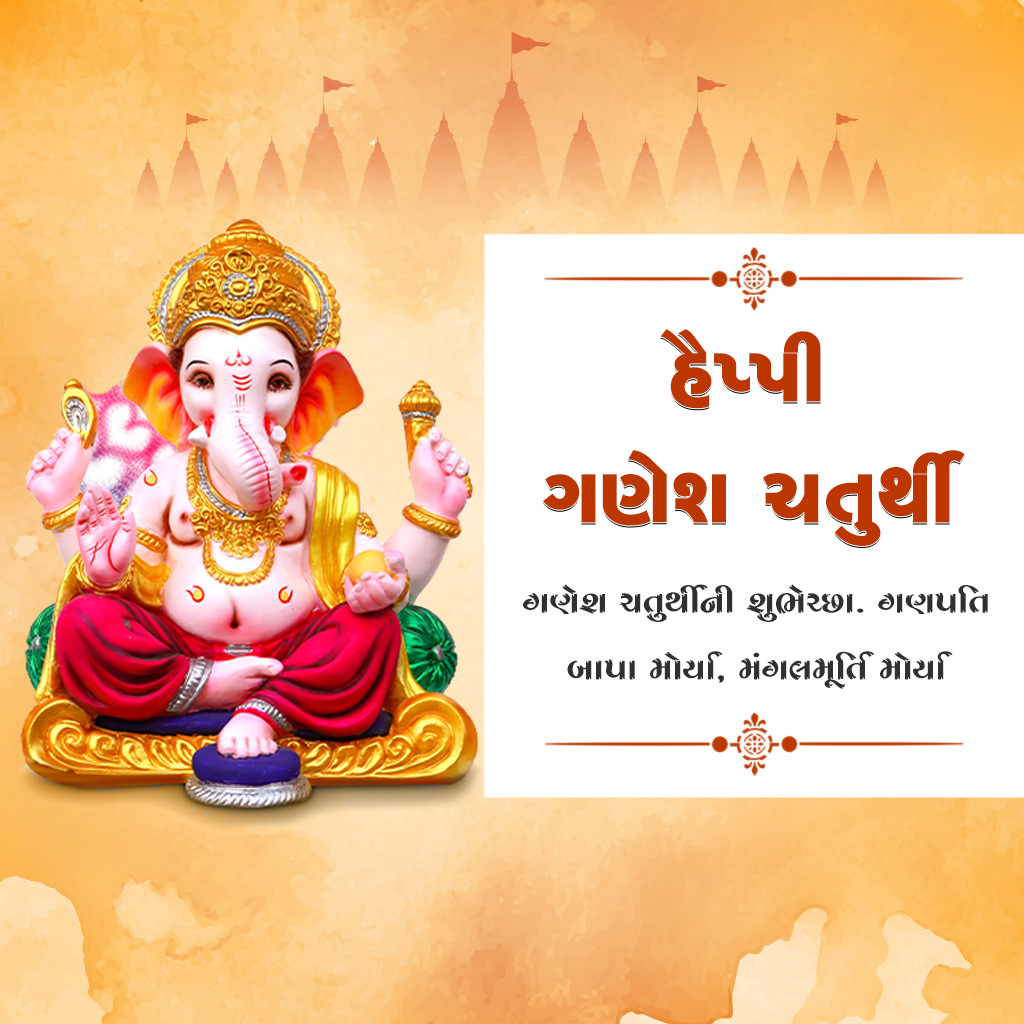 Ganesh Chaturthi