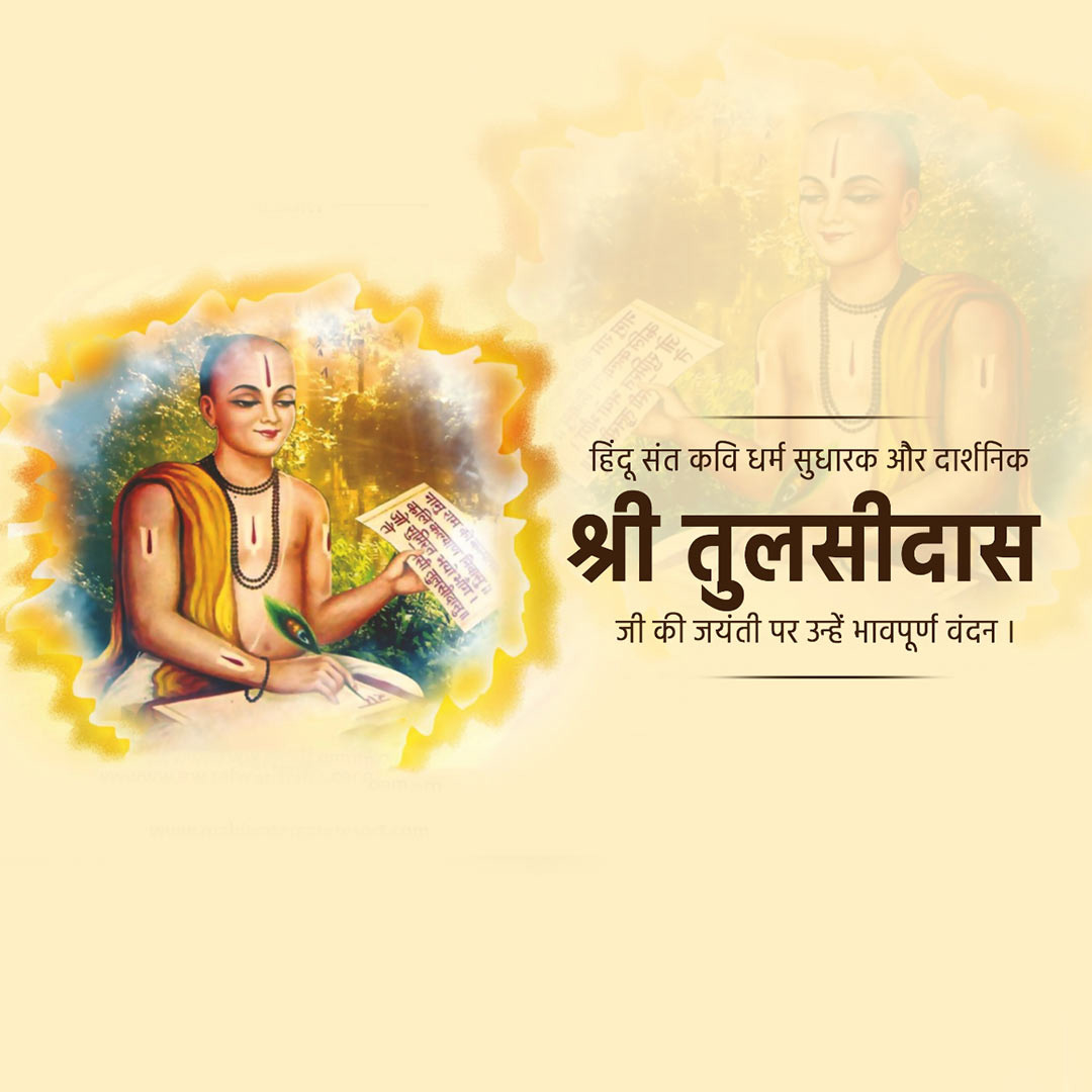 Tulsidas Jayanti