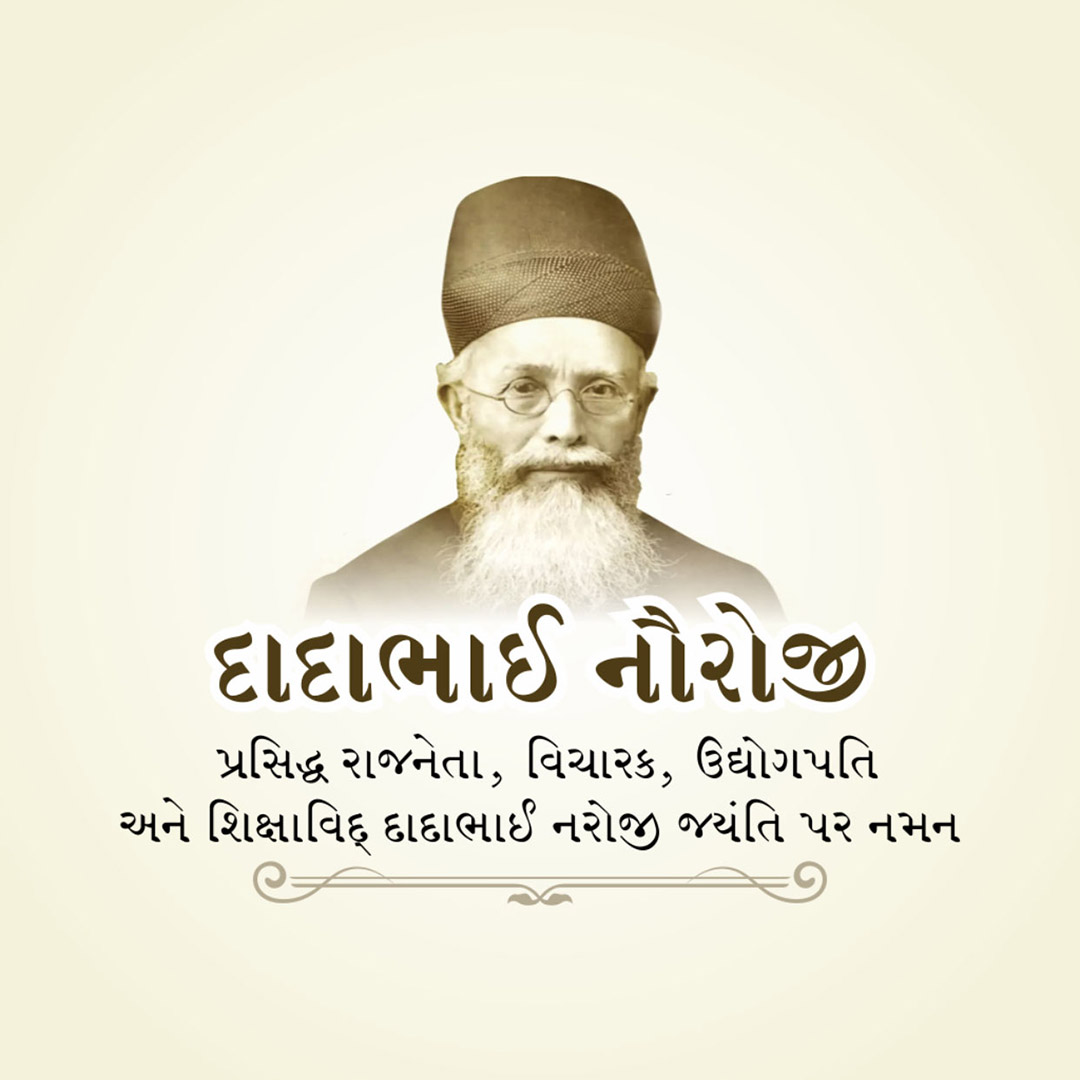 Dadabhai Navroji Birth Anniversary