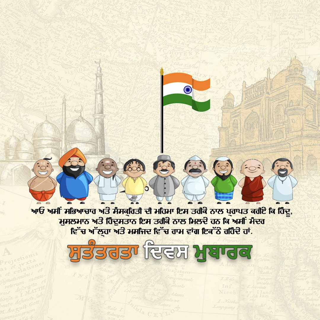 Independence Day