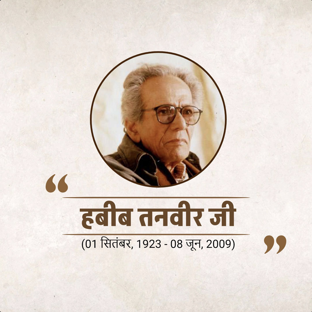 Habib Tanvir Jayanti