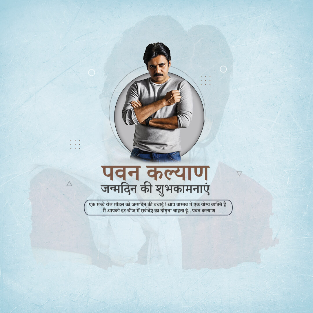 Pawan Kalyan Happy Birthday