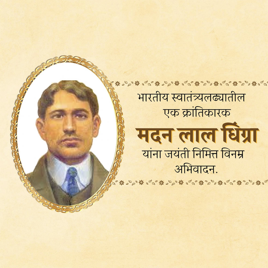 Madanlal Dhingra jayanti