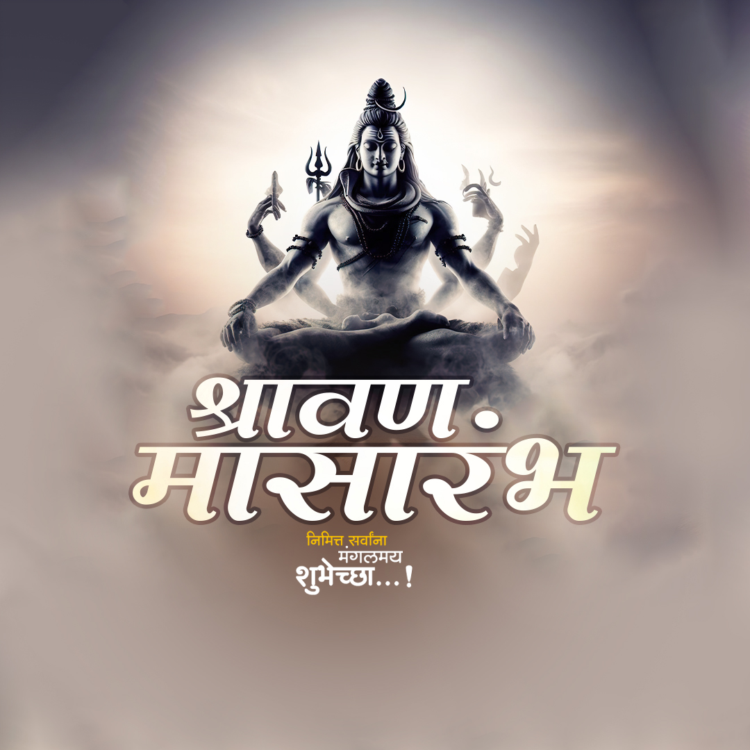 Shravan Maas