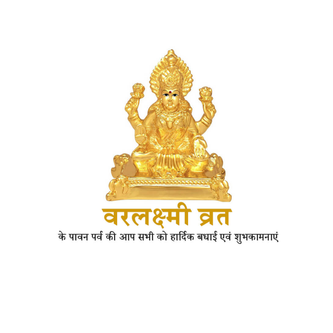 Varalakshmi Vratam