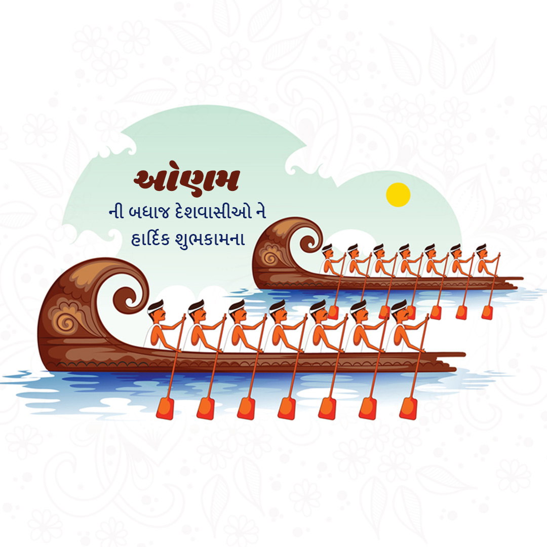 Happy Onam